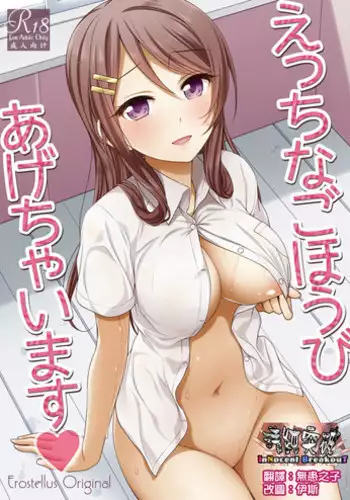 (C86) [Erostellus (Miel)] Akuma de Ikenie! (Touhou Project)