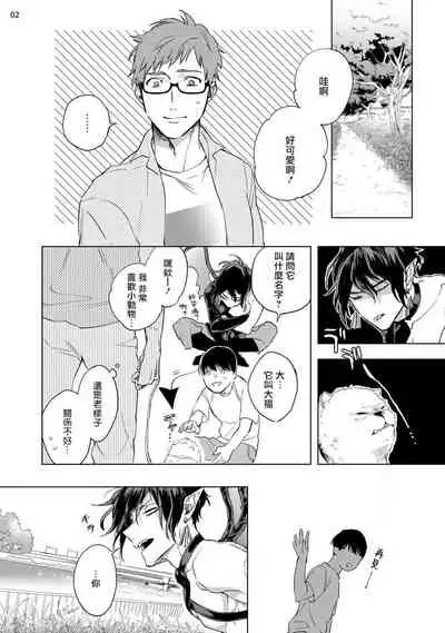 [Yao] Inma-sama ni Hallelujah! | 赞美淫魔大人! Ch. 1-3 [Chinese] [拾荒者汉化组] [Digital]