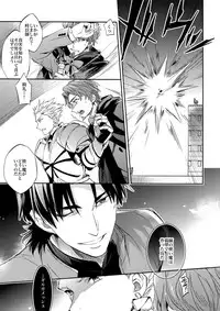 (SPARK10) [Crazy9 (Ichitaka)] Aru Daikousha no Shuki Bangaihen ~Aru Majutsushi no Keikaku (Fate/Zero)