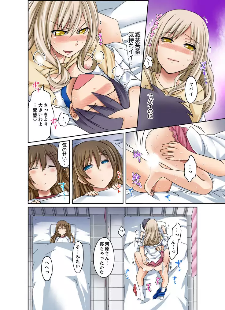 gurogyaru to mitchaku pūru SEX! - Hōkago Yari-sugi iinkai - 2