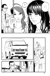 [Izayoi Seishin] In Y Akajuutan Ch.01-07