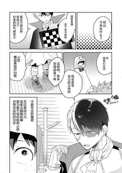 (Douyara Deban no Youda! 14) [Bakuchi Jinsei SP (Satsuki Fumi)] Invisible Lover (Boku no Hero Academia) [Chinese] [Wong.L咔嚓汉化]