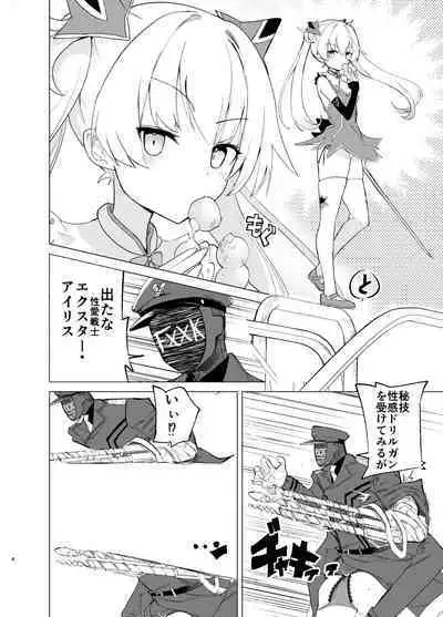 [caburibbon (caburi)] Exter IRIS Saimin Kaijin Ni Yabureru! [Digital]