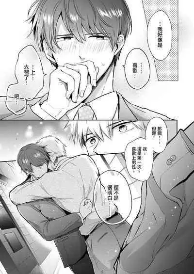 [Sumeshiya-san (Sumeshi)] Ryman LoveHo Danshikai | 上班族爱情旅馆男子会 1 + Eros媚药篇 + 2.1+2.2 [Chinese] [冒险者公会] [Digital]