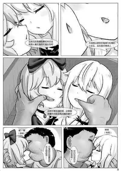 [WhitePH] Tonari no Kyuuketsuki Hanta-san！！（Tonari no Kyuuketsuki-san）[中文]