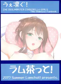 (Utahime Teien 13) [Lamchat! (Lamcha)] Wed-rin-g! (THE IDOLM@STER CINDERELLA GIRLS)