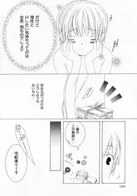 [Nayuta Daichi] Dokidoki Sasete ♡