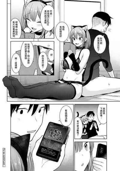 [Azuse] SotsuAl Cameraman to shite Ichinenkan Joshikou no Event e Doukou Suru Koto ni Natta Hanashi Ch. 1-12 [Chinese] [裸單騎漢化]