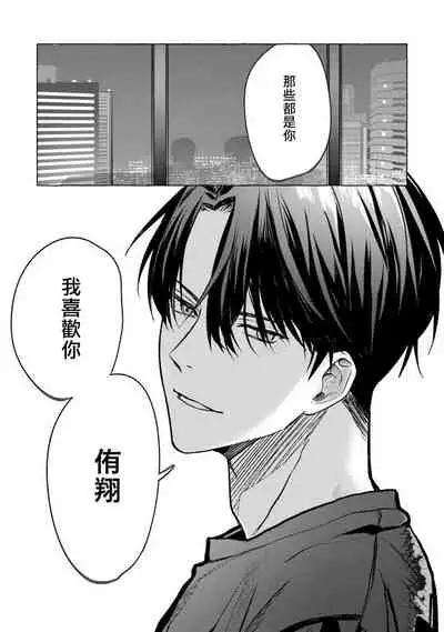 [Saitou Kuzu] JosouLayer ga Joushi ni Baretara Shinuru | 女装马甲被上司扒掉的话还不如死了算了 Ch. 2-5 [Chinese] [Digital] [完结]