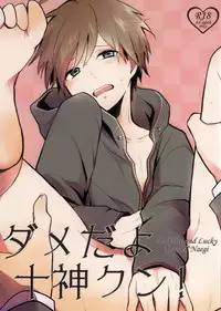 (C85) [kirscherise (hana)] Dame da yo Togami-kun! (Danganronpa)