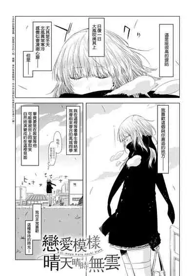 [ED] Tomodachi no Mama ja Iya dakara - I don't want to be friends | 不希望永遠只是朋友關係 [Chinese] [Digital]