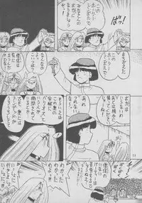 [Mutsuya (Various)] Osawari Dungeon 4 (Ozanari Dungeon)