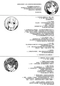(COMIC1☆11) [Botugo (RYO)] Zoku. Onee-chan ga Otouto no xxx na Osewa o Suru no wa Gimu nandesu. [Chinese] [CE家族社]