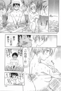 [Iogi Juichi] Magetsukankitan Vol 03