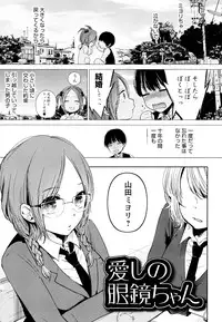 [Yokoyari Mengo] Mokkai Shiyo? [Digital]