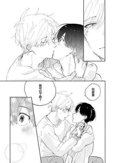Ore no Osananajimi wa Chou Kawaii | 我的幼驯染超级可爱