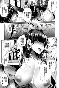 [Munomerikun] Tsuya, Himegoto [Chinese]
