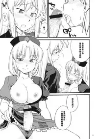 (C76) [Hinemosuan (Hinemosu Notari)] Moon Phase (Touhou Project) [Chinese] [黑条汉化]