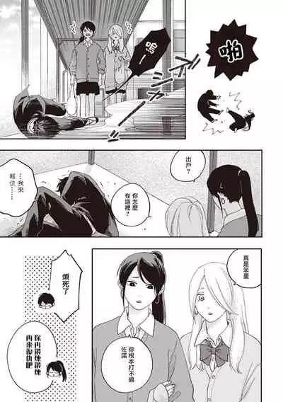 [Shikke] Fukutsu no Zono | 不屈的佐诺 Ch. 1-3 [Chinese] [拾荒者汉化组] [Digital]