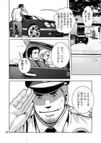 [Masamune Kokichi (Matsu Takeshi, Matsuzaki Tsukasa)] Matsu no Ma 7 [Digital]