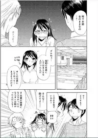 [Higuchi Aya] Sonna ni Ookii no Irenaide ★ Onna no Karada ni Natta Ore