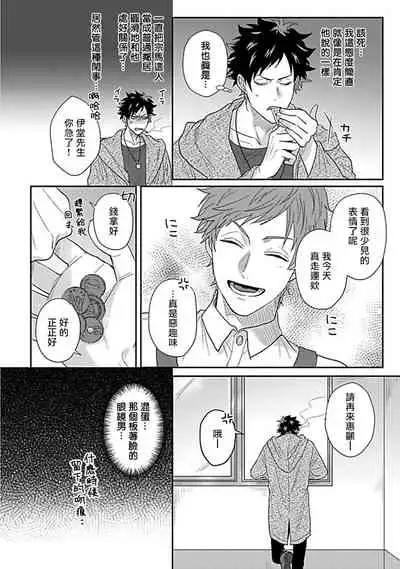 Double Fake Tsugai Keiyaku  | Double Fake－ 番之契约 1-6+番外+实体书特典