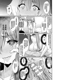 [yasu] Saimin Gakusei Shidou ~Hiiragizawa Akane no Baai~ (COMIC Unreal 2018-10 Vol. 75) [Chinese] [兔司姬漢化組] [Digital]