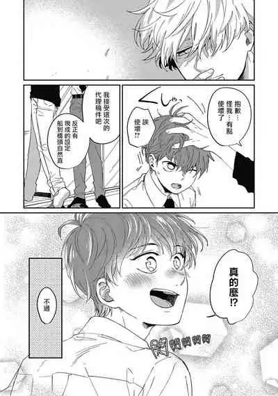 [Nomori Mochi] Hayama-sensei no Dakimakura | 叶山老师的抱枕 Ch. 1-5+后记完结 [Chinese] [拾荒者汉化组] [Digital]