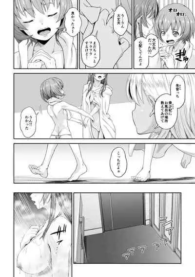 Daigaku Shingaku de Issho ni Joukyou Shita Kanojo ga Netorare Ochita Ato