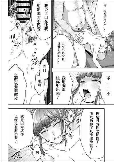 [Touno itsuki] Netori Ryokan ~Dokuzu Oji-san no Netoneto Shitsukoi Bishoujo Ryoujoku~ 1-6 [Chinese]