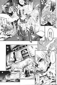Comic Vanilla Vol. 2