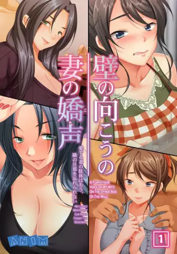 [ANIM.teamMM] Kabe no Mukou no Tsuma no Koe ~Ai suru Tsuma no Karada wa mou, Tonari no Danna wo Wasure rare nai~ [English] [CrowKarasu]