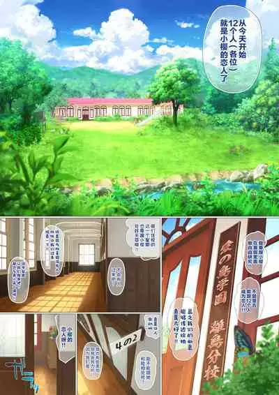Aishite!! Homun Bessatsu Teen no Yaruki! Sono Ni Sakura no Juninin to Hatsutaiken