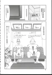 [Ikoma Ippei] Adachi-ku Shouwa Benjo Boukou - Fucking by Force, at the Showa-Rest Room in Adachi-ku.
