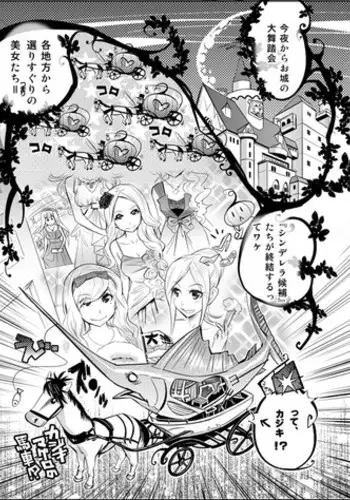 [Kishinosato Satoshi] Papakatsu Josou Danshi ~Danshi dake ga Kayoeru Joshikou Onoyuri Gakuen #6~ [Chinese] [香蕉豆浆机x我不看本子个人汉化]