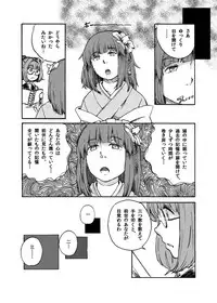 [Ukaipu (Various)] Touhou Real Saimin Goudou (Touhou Project) [Digital] [Incomplete]
