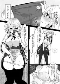 [dix-sept (Lucie)] Futanari-chan to Otokonoko [Digital]