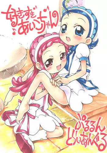 [Milklemon Kikaku (Various)] CHOCOLATE PARFAIT  (Magical Emi)