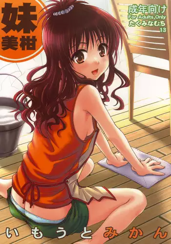 (C75) [Takumi na Muchi] Imouto Mikan (To LOVE-Ru) [Decensored]