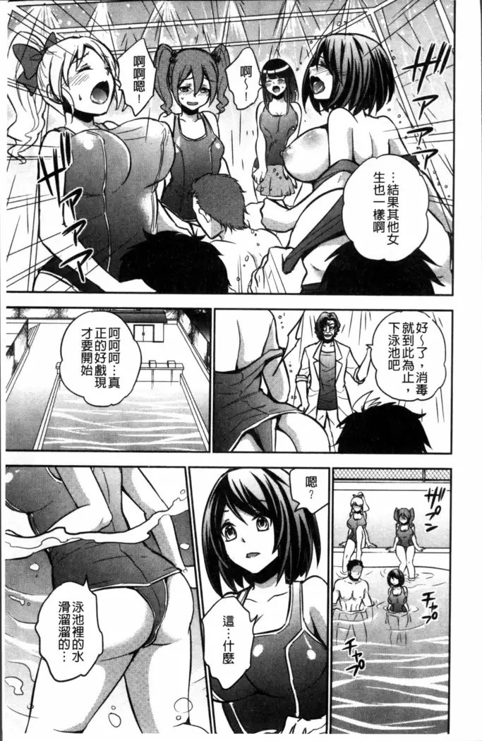 Boku no Daiji na Pocchari Kanojo ga Dosukebe Trainer ni Damasarete Bitch ni Natte Kaettekuru nante...!