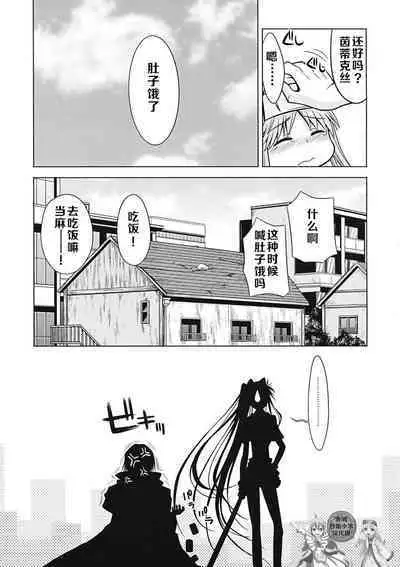 Index no Ano ne | 茵蒂克丝的那个哦