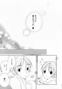 [Nayuta Daichi] Dokidoki Sasete ♡