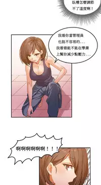 [Mx2J] Hahri's Lumpy Boardhouse Ch. 0~29【委員長個人漢化】（持續更新）