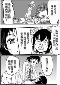 お星さまに好きな人のちんちんが欲しいって願ったら本当に叶った件（欺压汉化）