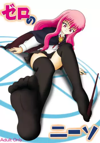 [C.R's NEST (C.R)] Siesta to Ofuro ni Hairitai (Zero no Tsukaima)