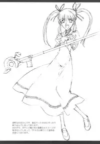 (C75) [Shoryutei, St. Armadel Ch. (Shoryutei Enraku, Kagetora)] Losing a job and I think (Mahou Shoujo Lyrical Nanoha, Toaru Majutsu no Index)