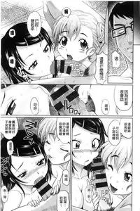 [Takaoka Motofumi] Mechashiko Nadeshiko [Chinese]