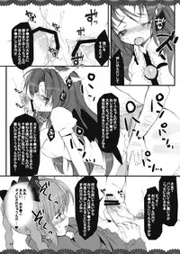 (Kouroumu 4) [MegaSoundOrchestra, super:nova (Sanwaribiki, Yukimachi Tounosuke)] The Root Universe! - Ne no Kuni no Juunin-tachi (Touhou Project)