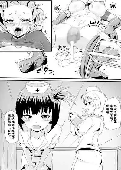 [Blitzkrieg (Makin)] Futanari-ka shite Level o Suwareru Onna Kishi [Chinese] [不可视汉化]