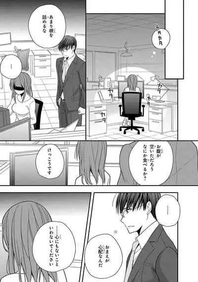 60分強制SEX休憩～法律で上司とHするのもお仕事です～【完全版】